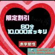 ヒメ日記 2024/09/22 23:52 投稿 あさひ 街中ヘルス