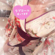 わかな おはよ〜 YESグループ　華女