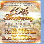 ヒメ日記 2024/08/20 09:50 投稿 しょう One More 奥様　西船橋店