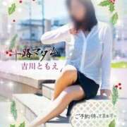 ヒメ日記 2025/12/11 11:44 投稿 吉川ともえ 五十路マダム 郡山店