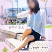 ヒメ日記 2025/12/17 08:08 投稿 吉川ともえ 五十路マダム 郡山店