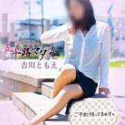 ヒメ日記 2026/01/20 13:46 投稿 吉川ともえ 五十路マダム 郡山店