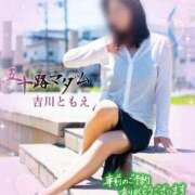 ヒメ日記 2026/02/11 10:36 投稿 吉川ともえ 五十路マダム 郡山店