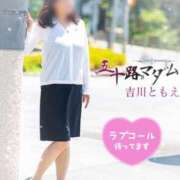 ヒメ日記 2026/03/30 11:04 投稿 吉川ともえ 五十路マダム 郡山店