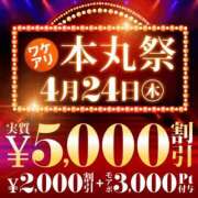 ヒメ日記 2025/04/23 19:33 投稿 いがわ 丸妻 厚木店