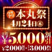 ヒメ日記 2025/04/24 15:48 投稿 いがわ 丸妻 厚木店