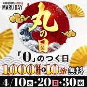 ヒメ日記 2025/04/29 19:03 投稿 いがわ 丸妻 厚木店