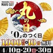 ヒメ日記 2025/04/30 11:18 投稿 いがわ 丸妻 厚木店