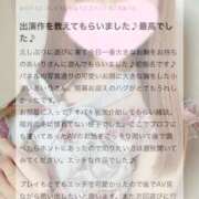 ヒメ日記 2025/04/26 20:24 投稿 あいり チューリップ福井本館