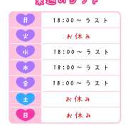ヒメ日記 2025/02/08 12:46 投稿 あさみ 池袋 大奥