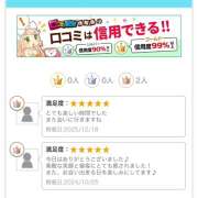 ヒメ日記 2025/12/20 14:37 投稿 あさみ 池袋 大奥