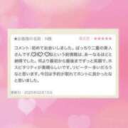 ヒメ日記 2025/02/17 19:33 投稿 絢心／あやみ 大宮人妻セレブリティ（ユメオト）