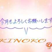 きのこ こんにちは😊 熟女家 堺東店
