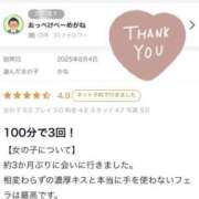 ヒメ日記 2025/06/15 09:14 投稿 かな 濃厚即19妻
