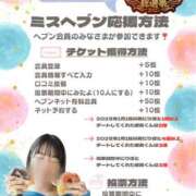 ヒメ日記 2025/09/10 09:37 投稿 りほ 素人系イメージSOAP彼女感大宮館