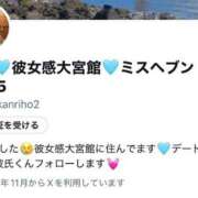 ヒメ日記 2025/11/20 14:00 投稿 りほ 素人系イメージSOAP彼女感大宮館