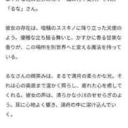 ヒメ日記 2024/07/28 19:06 投稿 るな【新人割引期間中】 クリスタル