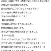 ヒメ日記 2024/07/28 19:26 投稿 るな【新人割引期間中】 クリスタル