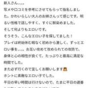 ヒメ日記 2024/08/06 22:56 投稿 るな【新人割引期間中】 クリスタル