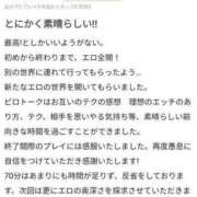 ヒメ日記 2024/08/10 23:31 投稿 るな【新人割引期間中】 クリスタル