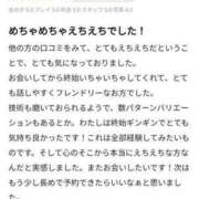 ヒメ日記 2024/08/13 19:26 投稿 るな【新人割引期間中】 クリスタル