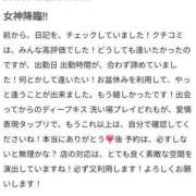 ヒメ日記 2024/08/14 19:16 投稿 るな【新人割引期間中】 クリスタル