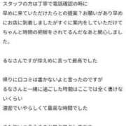 ヒメ日記 2024/08/16 21:26 投稿 るな【新人割引期間中】 クリスタル