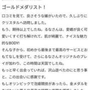 ヒメ日記 2024/08/30 18:56 投稿 るな【新人割引期間中】 クリスタル