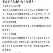 ヒメ日記 2024/09/02 19:56 投稿 るな【新人割引期間中】 クリスタル