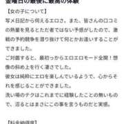 ヒメ日記 2024/09/06 21:26 投稿 るな【新人割引期間中】 クリスタル