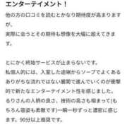 ヒメ日記 2024/09/10 00:06 投稿 るな【新人割引期間中】 クリスタル