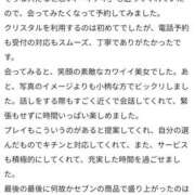 ヒメ日記 2024/10/23 22:56 投稿 るな【新人割引期間中】 クリスタル