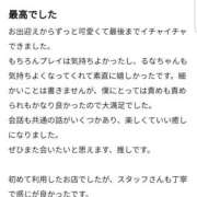 ヒメ日記 2024/11/10 19:26 投稿 るな【新人割引期間中】 クリスタル