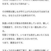ヒメ日記 2024/12/13 12:36 投稿 るな【新人割引期間中】 クリスタル