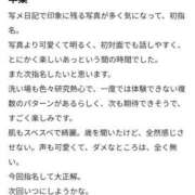ヒメ日記 2024/12/23 17:36 投稿 るな【新人割引期間中】 クリスタル
