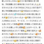 ヒメ日記 2024/12/25 20:56 投稿 るな【新人割引期間中】 クリスタル