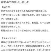 ヒメ日記 2025/03/22 06:16 投稿 るな【新人割引期間中】 クリスタル