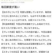 ヒメ日記 2025/03/22 07:36 投稿 るな【新人割引期間中】 クリスタル
