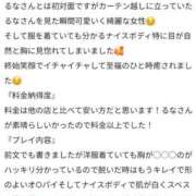 ヒメ日記 2025/03/23 07:46 投稿 るな【新人割引期間中】 クリスタル