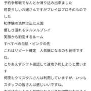 ヒメ日記 2025/05/09 22:06 投稿 るな【新人割引期間中】 クリスタル