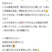ヒメ日記 2025/05/17 00:06 投稿 るな【新人割引期間中】 クリスタル