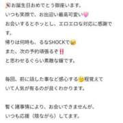 ヒメ日記 2025/05/21 00:16 投稿 るな【新人割引期間中】 クリスタル