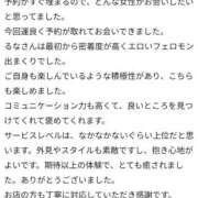 ヒメ日記 2026/05/14 00:07 投稿 るな【新人割引期間中】 クリスタル