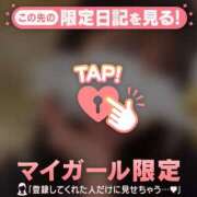 ヒメ日記 2024/12/07 08:01 投稿 みさき CUTE