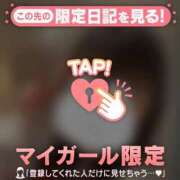 ヒメ日記 2024/12/21 06:01 投稿 みさき CUTE