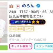 ヒメ日記 2025/03/11 16:02 投稿 めろん OL倶楽部