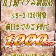 ヒメ日記 2026/03/08 22:00 投稿 七海ひろこ 五十路マダム 新潟店(カサブランカグループ)