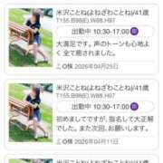 ヒメ日記 2026/06/11 14:10 投稿 米沢ことね 五十路マダム 岐阜店