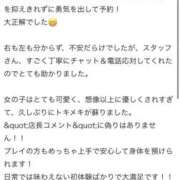 ヒメ日記 2024/11/28 00:48 投稿 めろ【可愛いが止まらない！】 Minette ～ミネット～ 高崎店