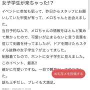 ヒメ日記 2024/11/28 00:52 投稿 めろ【可愛いが止まらない！】 Minette ～ミネット～ 高崎店